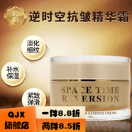 碧斯（Bestcare）碧斯蘆薈透肌舒柔柔膚水翠葉蘆薈柔膚水逆時空精華霜護膚品套裝 碧斯逆時空抗皺精華霜30g