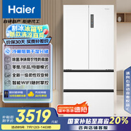 海爾（Haier）510升法式多門電冰箱大容量白色一級(jí)能效變頻風(fēng)冷無霜除菌電冰箱BCD-510WGHFD59WVU1國家補(bǔ)貼20%