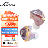 王者時(shí)代（KINERA） Freya 芙蕾雅一圈三鐵四單元入耳式HIFI發(fā)燒耳機(jī)音樂手機(jī)有線耳塞 加冕FREYA
