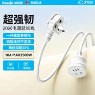 英特曼（Etman）20米電源線延長(zhǎng)線電動(dòng)車充電延長(zhǎng)線10A插座拖線板插排5孔3插電源線插排電風(fēng)扇拖線板電瓶車插線板