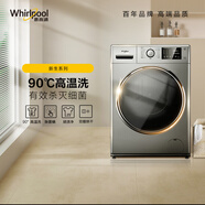 惠而浦（whirlpool）10公斤洗烘一體洗衣機(jī) 全自動(dòng)變頻滾筒洗衣機(jī) 智能除漬頑漬凈  除菌除螨 一級(jí)能效 支持補(bǔ)貼 EWDC406220RS