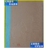 二手書 武夷茶大典 福建人民出版社