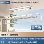 好太太（Hotata）科徠尼系列電動(dòng)晾衣架智能手搖升降伸縮隱形室內(nèi)家用陽(yáng)臺(tái)晾衣機(jī) 米蘭白-衣被同曬-輕抬上升+5支衣架