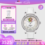 天梭（TISSOT）【七夕節(jié)禮物】 瑞士手表 心媛系列時(shí)尚鏤空全自動(dòng)機(jī)械女表 貝母盤白皮帶T050.207.17.117.05