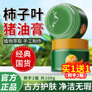 DAGO面霜三七柿葉膏豬油霜顏里祛斑改善暗沉保濕提亮膚色柿葉子膏50g