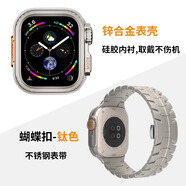 LAZYODD適用AppleWatchUltra2/1金屬保護殼蘋(píng)果S11金屬加后蓋全包鏤空殼iWatch10/9/8/7/6/5/4/SE2保護殼 鈦色 保護殼+不銹鋼表帶  蝴蝶扣 鈦色 42MM表盤(pán)【適用·新11/10代iwatch】