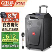萬(wàn)利達M+9045天籟8吋廣場(chǎng)舞藍牙戶(hù)外K歌拉桿移動(dòng)便攜款演出操場(chǎng)會(huì )議大功率低音炮門(mén)店擺地攤叫賣(mài) 