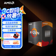 AMD 銳龍5000系列 銳龍5 5500 處理器(r5)7nm 6核12線程 加速頻率至高4.2GHz 65W AM4接口 盒裝CPU