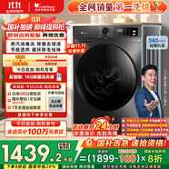 小天鵝（LittleSwan）滾筒洗衣機(jī)全自動(dòng)家用 帶烘干洗烘一體 TD100APUREPRO 10公斤 以舊換新 家電國(guó)家補(bǔ)貼20% 一級(jí)能效