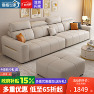 香格世家政府補貼真皮沙發(fā)奶油風客廳小戶型現代簡約直排高靠背皮藝沙發(fā) 2.3米-直排三人位 加厚奈迪芬牛皮【豪華版】