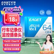 憶捷（EAGET）64GB TF（MicroSD）存儲卡  U3 V30 行車(chē)記錄儀&安防監控專(zhuān)用內存卡 高速耐用 讀速100MB/s