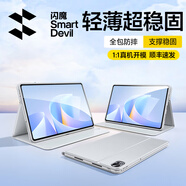 閃魔適用25/24款華為matepad11.5S/air12保護套輕薄11.5S保護殼柔光版通用軟Air12保護殼 【云錦灰】支撐穩(wěn)固|輕薄防摔 【華為MatePad 11.5S】2025/24款