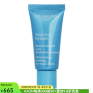 嬌韻詩（CLARINS）女士全效眼部保濕霜眼霜乳霜凝膠質地清涼淡化黑眼圈提亮眼周 pic 20ml