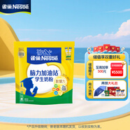 雀巢（Nestle）腦力加油站學(xué)生奶粉高鈣350g青少年成長奶粉6-15歲