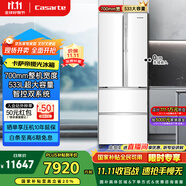 卡薩帝（Casarte）攬光冰箱星空版533L零嵌入式法式四開門雙系統(tǒng)家用國家補貼20%一級能效冰箱BCD-533WGCFDM4WKU1
