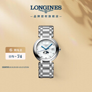 浪琴（LONGINES）趙麗穎推薦 瑞士手表 心月系列 月相石英鋼帶女表L81164876