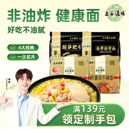 五谷道場(chǎng)非油炸四大金剛20袋4種口味組合方便面2200g整箱早餐泡面速食國(guó)貨