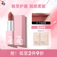 姬芮（ZA）絲柔輕霧口紅 顯白持久啞光霧面滋潤唇膏七夕情人節(jié)禮物送女友 01干枯玫瑰
