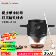 SIMELO德國施美樂(lè )便攜式咖啡濾網(wǎng)掛耳折疊雙層304不銹鋼手沖咖啡過(guò)濾網(wǎng) 304濾網(wǎng)+杯托+304咖啡勺