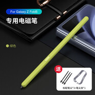 羽果（YuGolf）三星心系天下折疊屏Spen手寫觸屏筆適配Z Fold5-W24Fold4-W23/Fold3-W22/fold6-W25電磁筆可換筆芯 綠色 三星Z Fold6 手寫筆