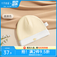 十月結(jié)晶嬰兒帽子囟門帽春夏四季新生兒初生胎帽 繡花鵝黃色【四季款0-6個(gè)月】