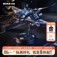 若客（ROKR）魔鬼魚 diy手工金屬拼裝機械模型玩具積木立體拼圖男孩生日禮物