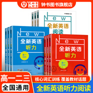 2025全新英語聽力高一基礎(chǔ)版提高版高二高三高考英語聽力全新英語閱讀完形填空華東師范大學(xué)出版社高中英語聽力專項(xiàng)訓(xùn)練練習(xí)冊 全新英語主題作文 (高中篇)
