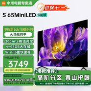 小米電視65英寸S Pro mini金屬全面屏4K超高清120Hz高刷新率智能家用液晶平板電視機 65英寸 S Mini LED系列新