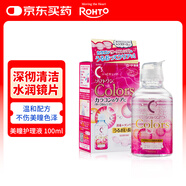 樂敦ROHTO C3彩瞳美瞳隱形眼鏡護理液清洗液（配鏡盒） 100ml