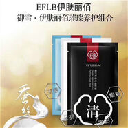 御雪（YSNOW）醫(yī)膚麗白EFLB伊膚麗佰御雪美白面膜孕婦用去黃痘印補(bǔ)水收毛孔新款 三部曲買二送一(3盒)
