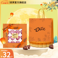 德芙（Dove）心語巧克力禮盒萬圣節(jié)糖果禮盒生日禮物女生情人節(jié)禮物送女友老婆 【高端天窗橙】團購聯(lián)系客服享優(yōu)惠