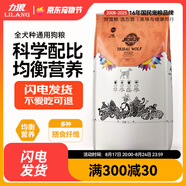 力狼狗糧 狼部落中小型犬通用型金毛泰迪哈士奇狗糧 全價成犬8kg