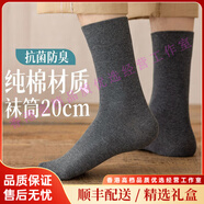 SUPIELDATTR輕奢品牌男士襪子男秋冬款純棉吸汗抗菌防臭中筒襪冬季厚保暖長(zhǎng)襪 白色+淺灰+咖啡+藏青+深灰+ 6雙 均碼 38-45碼