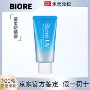 碧柔（）輕透倍護防曬乳液40ml面部身體隔離防曬霜美白提亮防紫外 碧柔防曬50g