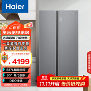 海爾（Haier）537升彩晶一級(jí)雙變頻風(fēng)冷無霜對(duì)開雙開門超薄廚裝一體冰箱BCD-537WGHSSEDSN