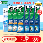 好來(原黑人)超白竹炭綿密小蘇打深潔專研亮白牙膏套裝1020g