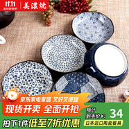 美濃燒（Mino Yaki） 陶瓷盤子日式碟子調(diào)味碟菜水果盤點(diǎn)心壽司盤餐盤和風(fēng)釉下彩果盤 古紋春秋紋(單個(gè)裝)