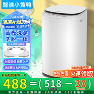 智潔小黃鴨嬰兒迷你洗衣機(jī)3.5kG高溫煮洗全自動(dòng)洗衣機(jī)寶寶小型兒童帶智能烘干殺菌除螨洗烘一體機(jī)家用 3.5KG炫白+全國(guó)聯(lián)保+藍(lán)光洗滌+洗脫一體