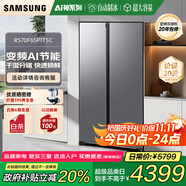 三星（SAMSUNG）AI神25年新品家用電冰箱655升雙開(kāi)門(mén)大容量一級能效風(fēng)冷無(wú)霜干濕分儲能效補貼RS70F65P1TSC 月光銀