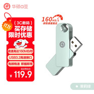 華碩（ASUS）a豆256GB USB3.2Gen 1金屬旋轉(zhuǎn)U盤時(shí)尚耐用茉莉綠 商務(wù)必備學(xué)習(xí)辦公投標(biāo)電腦通用U300系列