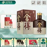 舍得酒 品味舍得 52度濃香型白酒 送禮禮盒 下拉詳情領(lǐng)券 聚會(huì )宴請 52度 375mL 1瓶