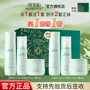 佰草集白茶玲瓏水乳套裝補水保濕舒緩緊致提亮膚色溫和清爽護膚品學(xué)生 【買一套送一套】水+乳+霜