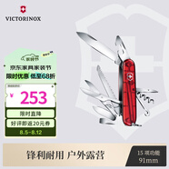 維氏瑞士軍刀都市獵人15項(xiàng)多功能水果刀折疊刀透明紅1.3713.T