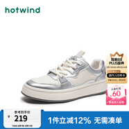 熱風（Hotwind）男鞋運動板鞋男士時尚厚底舒適小白鞋百搭簡約系帶低幫板鞋 70白銀（H13M4512） 42 偏大半碼