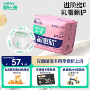舒比奇（Suitsky）維E乳霜拉拉褲XXXL26片(17kg以上)加加加大碼嬰兒尿不濕柔軟透氣