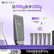 可麗金（COLLGENE）重組膠原蛋白蘊(yùn)活煥能凈潤精華潔面乳 100g