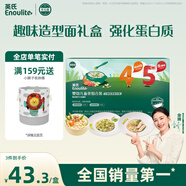 英氏45階嬰幼兒面條禮盒450g 蝴蝶面貝殼面螺旋意面兒童寶寶輔食早餐