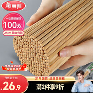 美麗雅一次性筷子碳化100雙 獨立包裝加長家用方便火鍋竹筷子