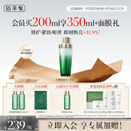 佰草集【劉濤同款】太極啵啵水精華水200ml爽膚補(bǔ)水保濕化妝水緊致修護(hù)
