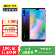 華為 HUAWEI P20 安卓智能 老人機(jī) 備用機(jī) 二手手機(jī) 極光閃蝶 6G+128G